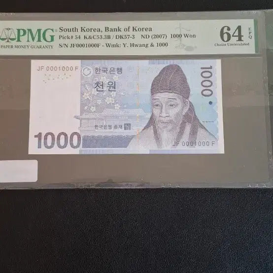 [BUNJANG] PMG Graded 1000 Won Banknote (3rd Edition, Special Serial Number) / 3차천원 0001000 원봉레이더 특이번호