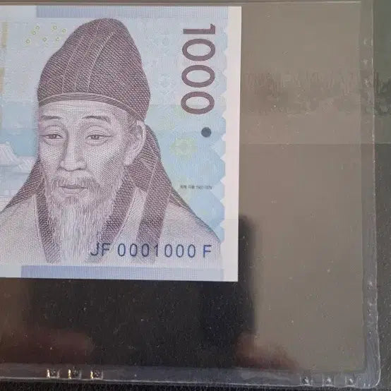 [BUNJANG] PMG Graded 1000 Won Banknote (3rd Edition, Special Serial Number) / 3차천원 0001000 원봉레이더 특이번호