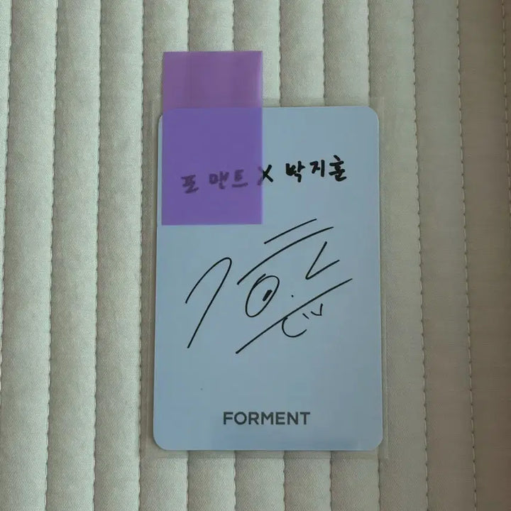 [BUNJANG] Park Jihoon Forment Photocard / 희귀)박지훈 포맨트 포토카드
