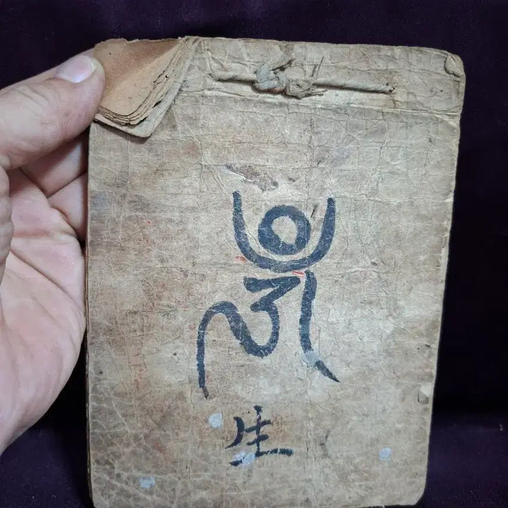 [BUNJANG] Antique Manuscript Talisman Book / 고서 경명주사 필사 부적 책