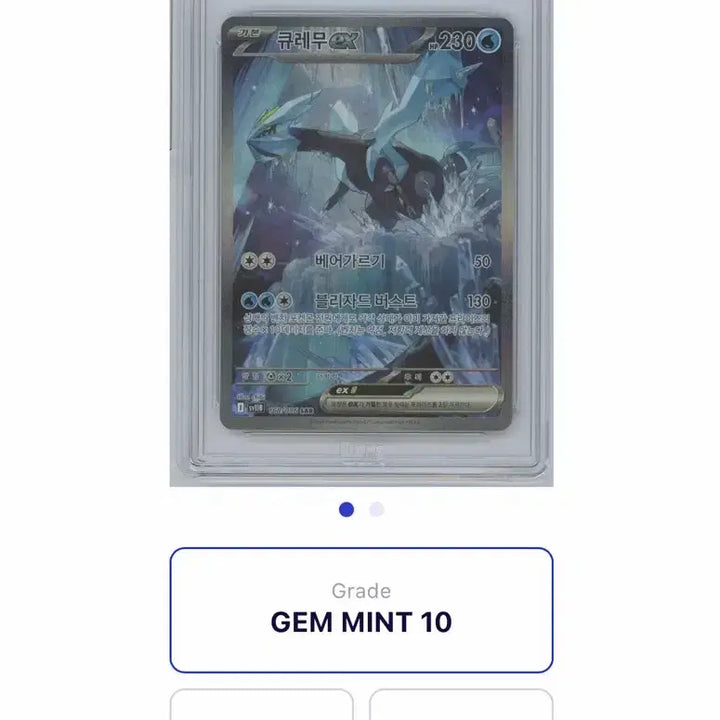 [BUNJANG] Pokemon Card Kyurem SAR BRG 10 / 포켓몬 카드 큐레무 sar brg 10