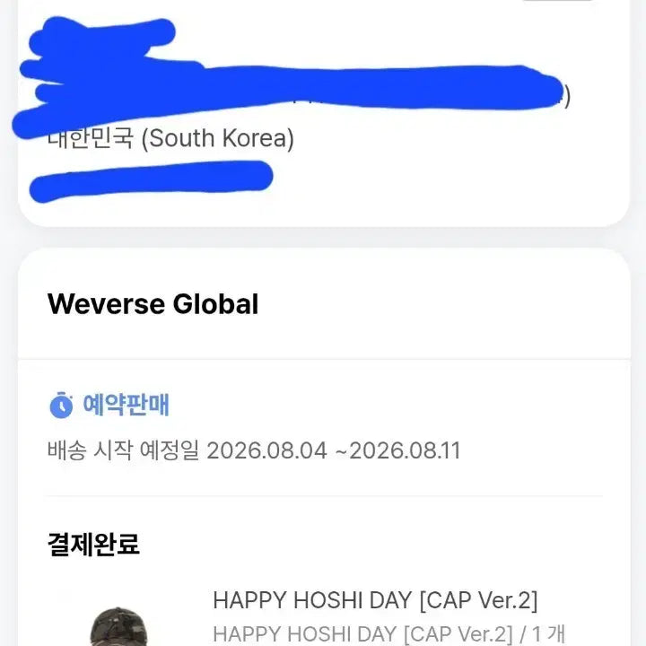 [BUNJANG] SEVENTEEN Hoshi HAPPY HOSHI DAY CAP Ver. 2 / 호시 세븐틴 생일 모자 HAPPY HOSHI DAY [CAP Ver.2]