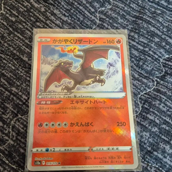[BUNJANG] Brilliant Charizard Japanese Edition Trading Card / 찬란한 리자몽 일판