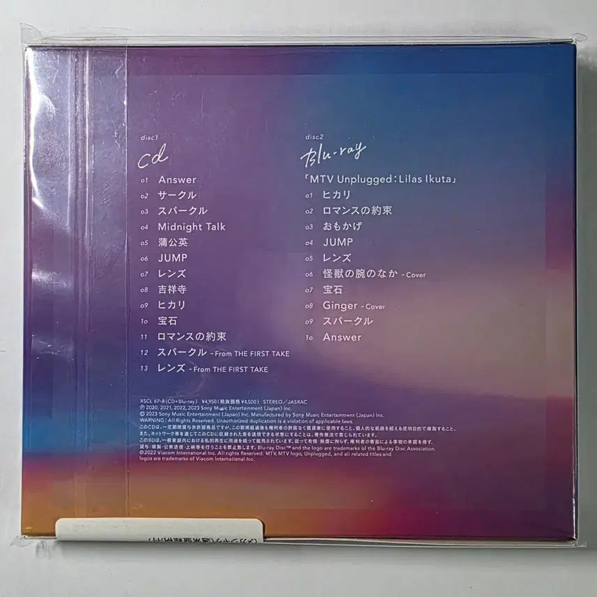 [BUNJANG] Ikuta Rira Sketch First Press Limited Edition CD+Blu-ray / [미개봉]이쿠타 리라 Sketch 초회생산한정반 CD+Blu-ray