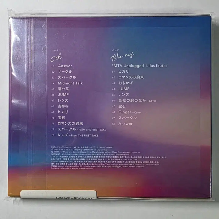 [BUNJANG] Ikuta Rira Sketch First Press Limited Edition CD+Blu-ray / [미개봉]이쿠타 리라 Sketch 초회생산한정반 CD+Blu-ray