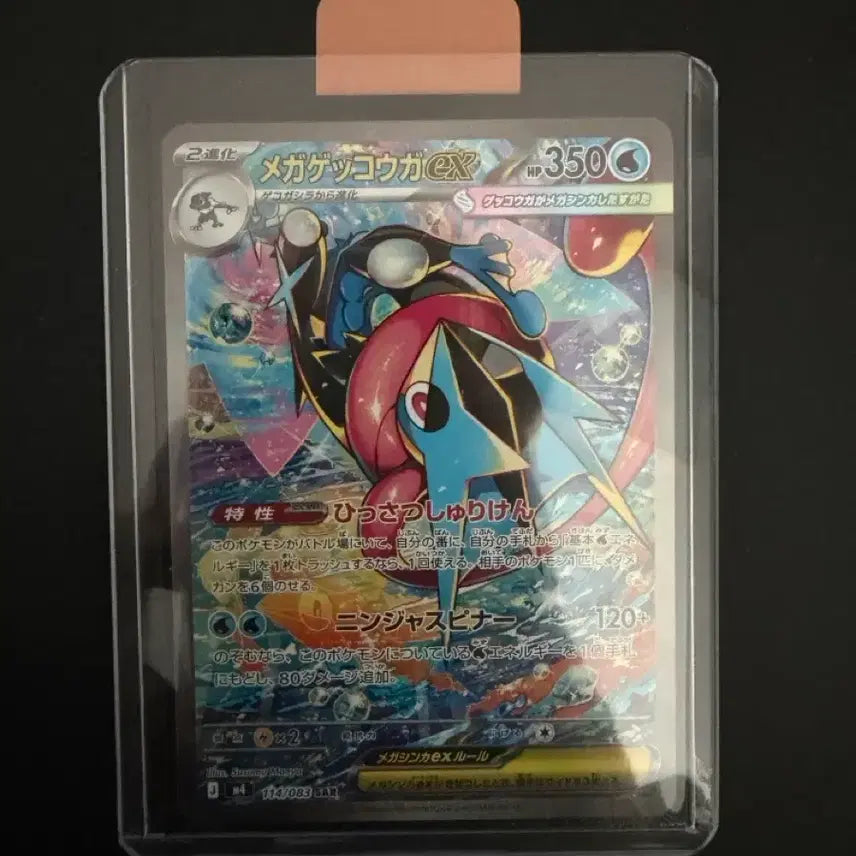 [BUNJANG] Pokemon Card Japanese Mega Greninja EX SAR Graded / 포켓몬카드 닌자스피너 일판 메가개굴닌자EX SAR 등급용