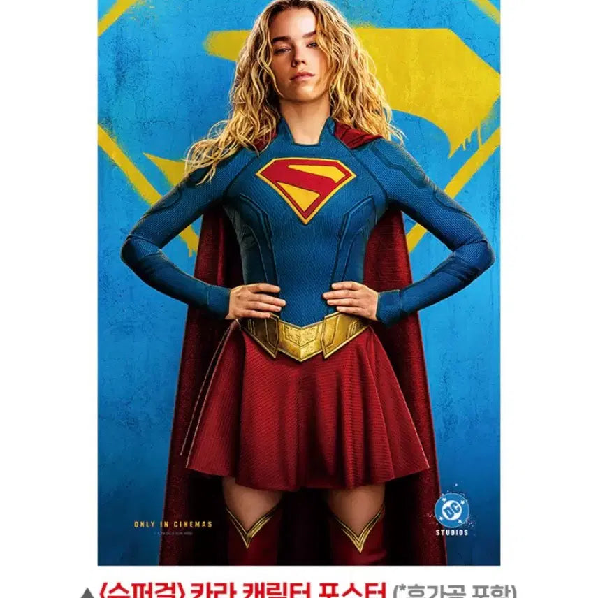 [BUNJANG] Supergirl Teaser Poster Kara Poster Bundle Set / [슈퍼걸] {2종일괄} 티저 포스터 카라 포스터