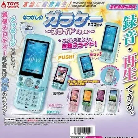 [BUNJANG] Slide Phone Gacha Set / 슬라이드폰 가챠 핑크 블루 화이트 일괄