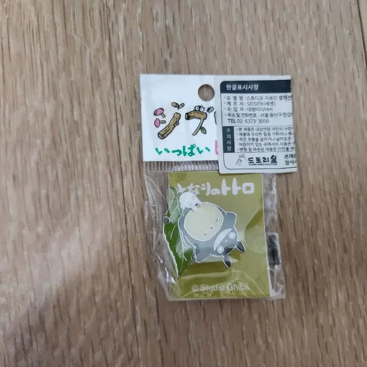 [BUNJANG] Studio Ghibli My Neighbor Totoro Badge / 지브리 토토로 뱃지