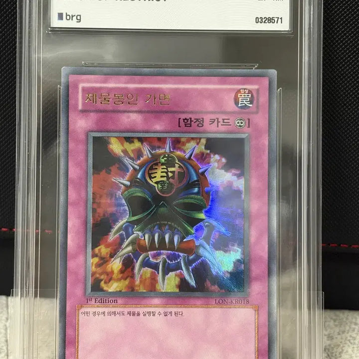 [BUNJANG] Yu-Gi-Oh! Rare Card Bundle Set / [BRG] 가면마수 1st 9장 일괄 처분