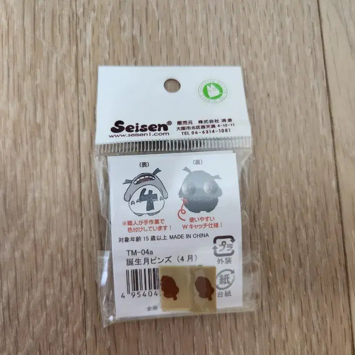 [BUNJANG] Studio Ghibli My Neighbor Totoro Birth Month Badge / 지브리 토토로 탄생월 뱃지