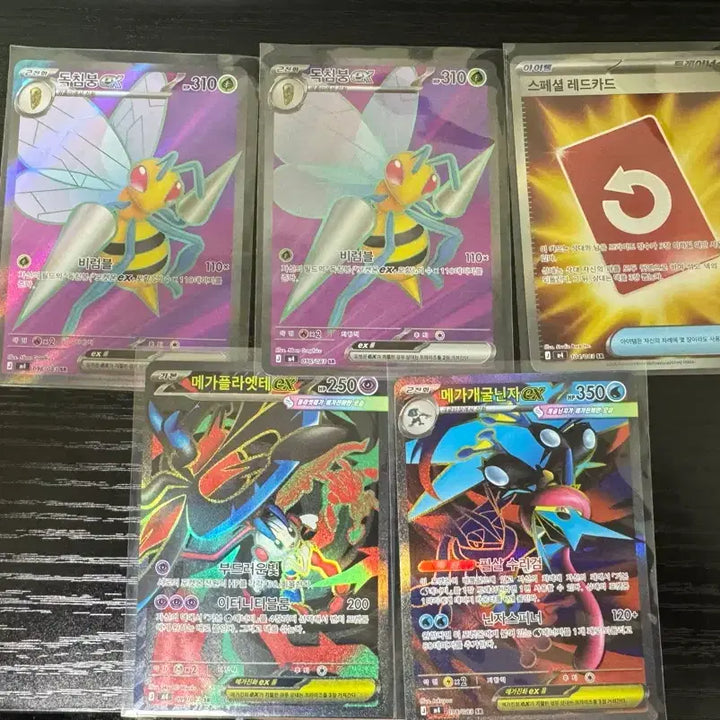 [BUNJANG] Pokemon Cards SR 5-Card Bundle Set / 포켓몬 카드 SR 5장 일괄 판매