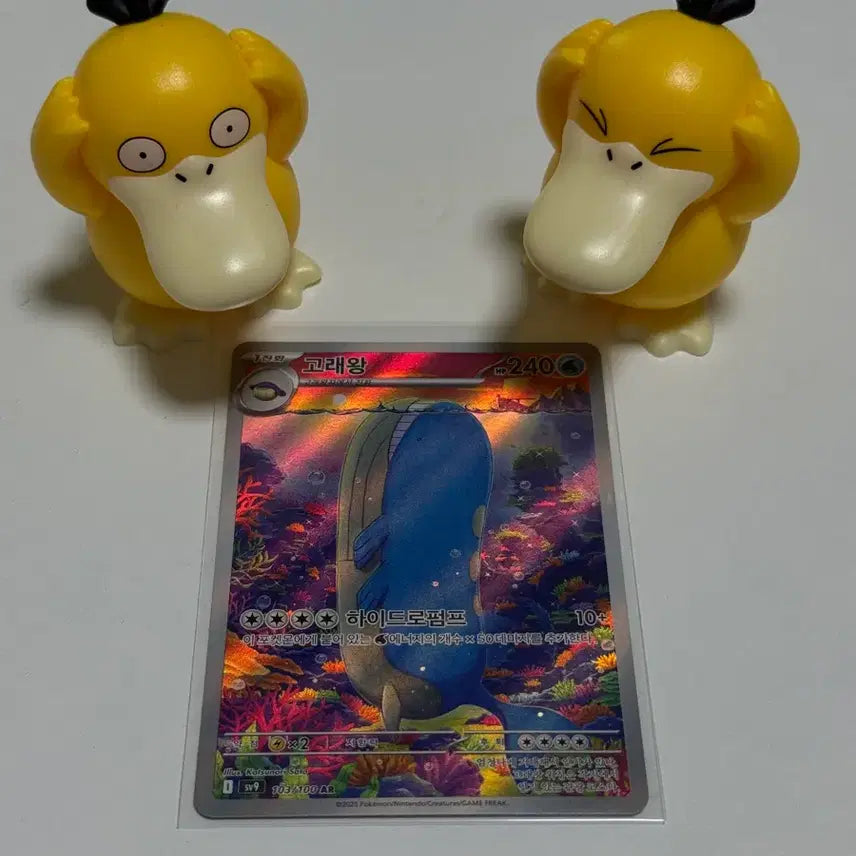[BUNJANG] Battle Partners Whale King AR Card 103/100 / 103/100 고래왕 AR