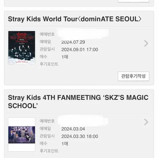 [SOLD OUT] 스테이존 막콘 포카 양도