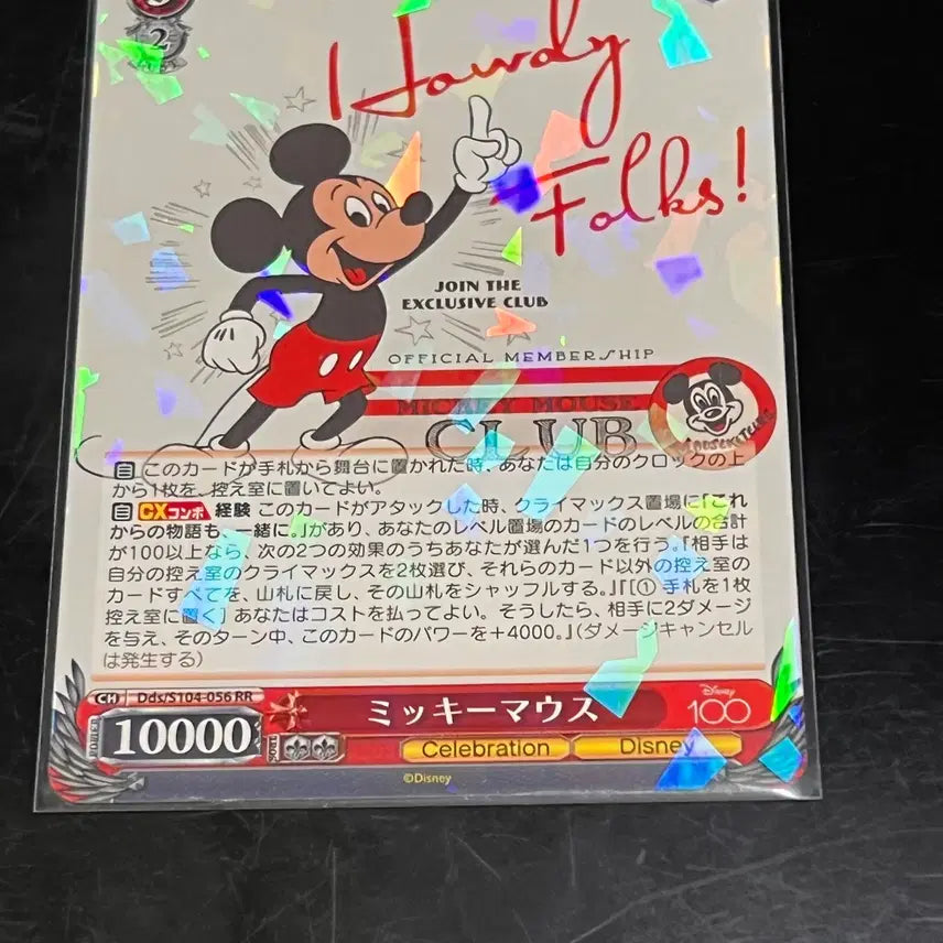 [BUNJANG] Disney 100th Anniversary Weiss Schwarz Japanese Edition SR/RR Set / 디즈니 100주년 바이스슈발츠 일본판 정품 SR/RR 6종