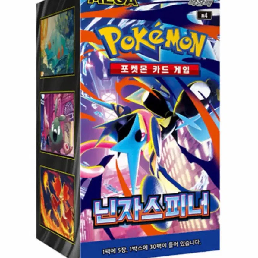 [BUNJANG] Pokemon Card Game Expansion Pack Bundle Set (Mega Symphonia, Mega Brave, Ninja Spinner) / 포켓몬카드 (메가심포니아 메가브레이브 닌자스피너) 슈링크 O