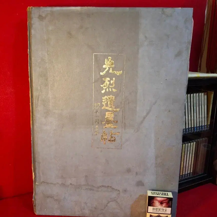 [BUNJANG] Antique Calligraphy &
