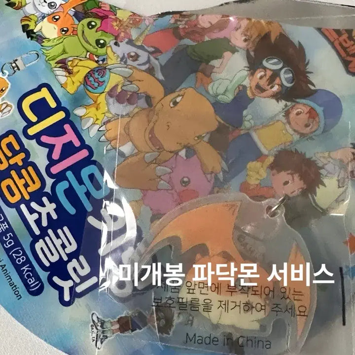 [BUNJANG] Digimon Aurora Digimon Chocolate Acrylic Keychain Bundle Set / 디지몬 아크릴 키링 일괄