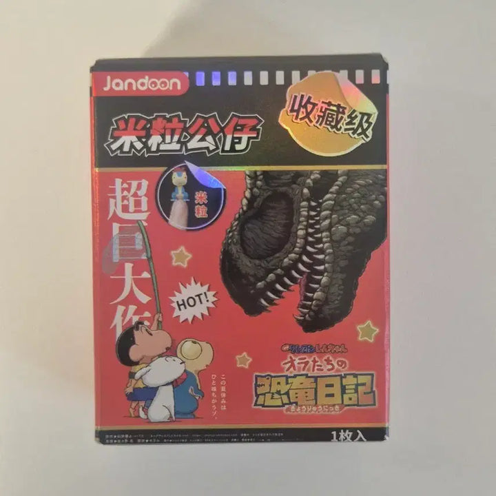 [BUNJANG] Crayon Shin-chan Our Dinosaur Diary Rice Ball Figure / 짱구는 못말려 우리들의 공룡일기 쌀알 피규어