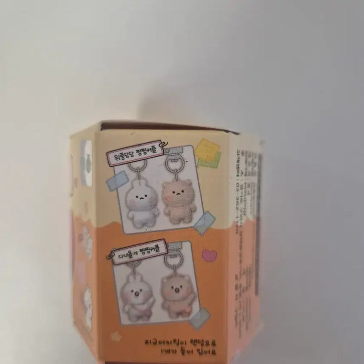 [BUNJANG] Bear and Rabbit Character Keychain / 곰돌찡이랑 토끼찡 피규어 키링