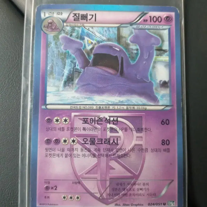 [BUNJANG] Plasma Freeze 2013 Pokémon Card / 질뻐기 플라즈마단 2013 포켓몬카드