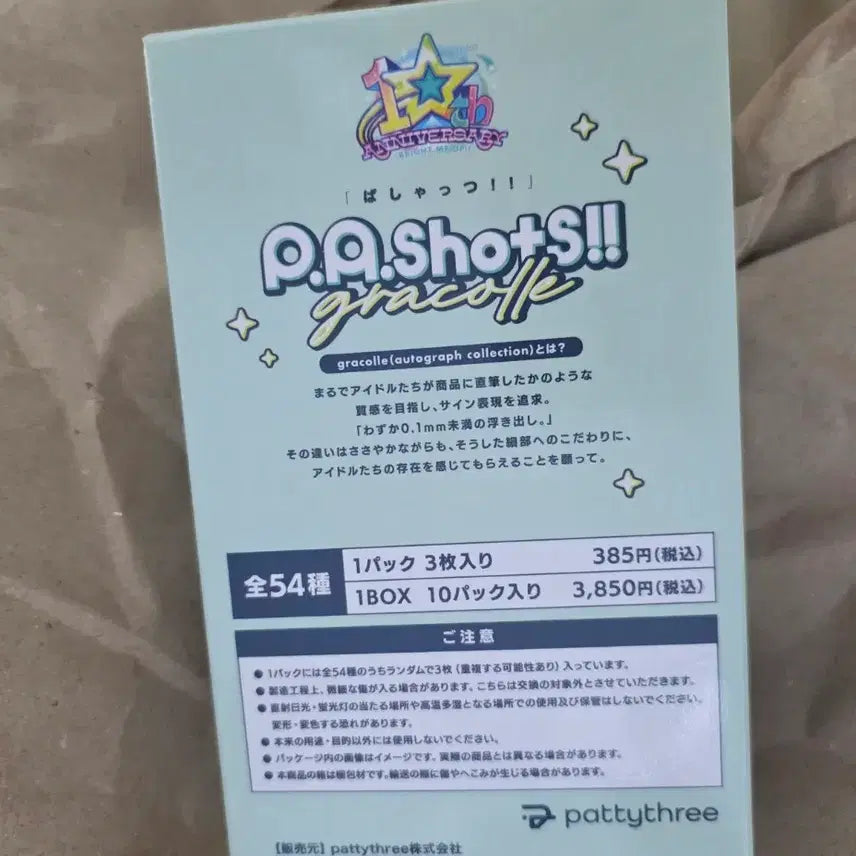[BUNJANG] Ensemble Stars 10th Anniversary Photoshot Box / 앙스타 앙상블 스타즈 10주년 파샷츠 박스 판매 양도