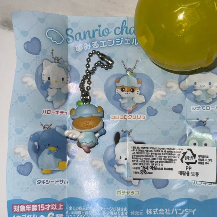 [BUNJANG] Sanrio Yumemiru Angel Korokoro Kuriring Gacha / 산리오 유메미루 엔젤 가챠 코로코로 쿠리링 판매