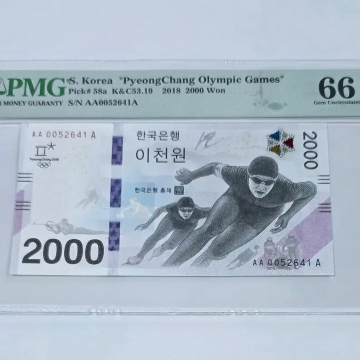 [BUNJANG] Pyeongchang Winter Olympics 2000 Won Coin Triple Symbol PMG 66 / 평창 동계올림픽 2천원 트리플 AAA 00포인트