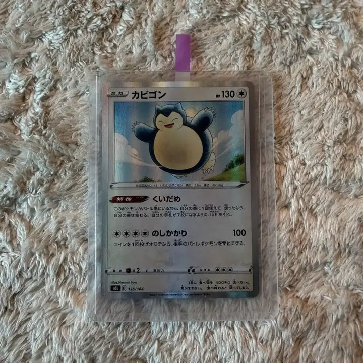 [BUNJANG] Snorlax Pokemon Card / 잠만보 포켓몬 카드