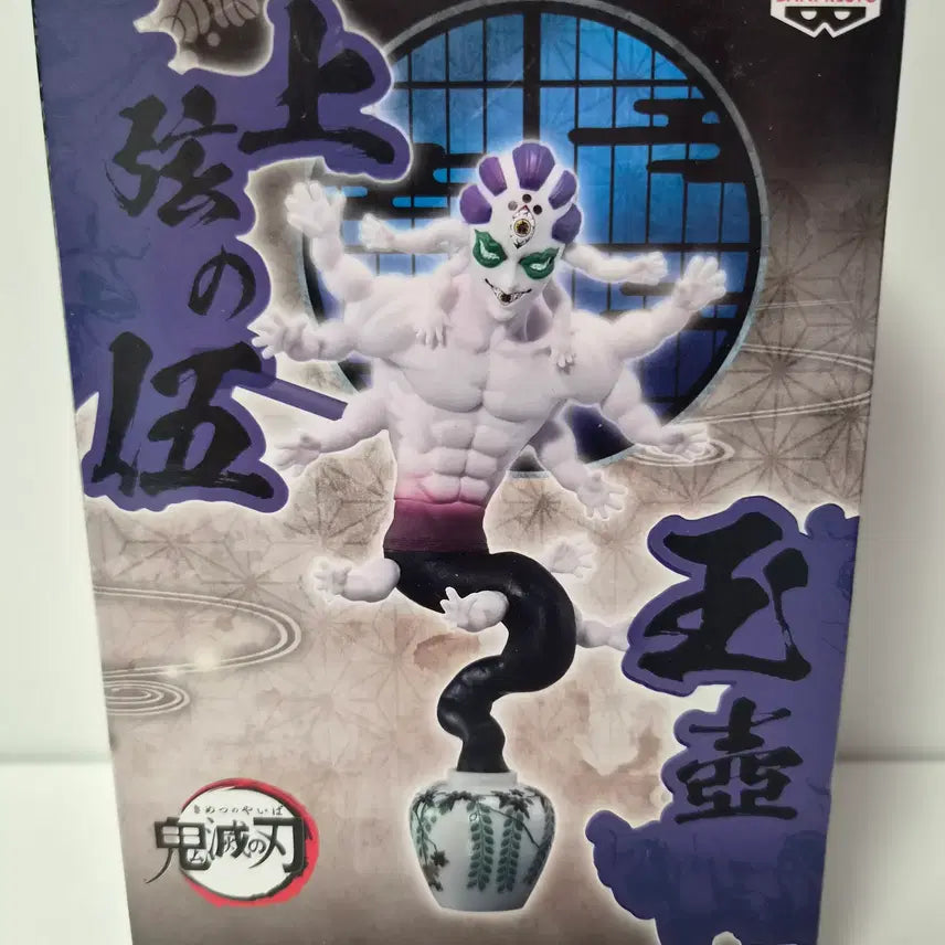 [BUNJANG] Gyokko Upper Rank Figure - Demon Slayer (Sealed) / 미개봉)귀멸의칼날) 굣코 상현 반프 피규어