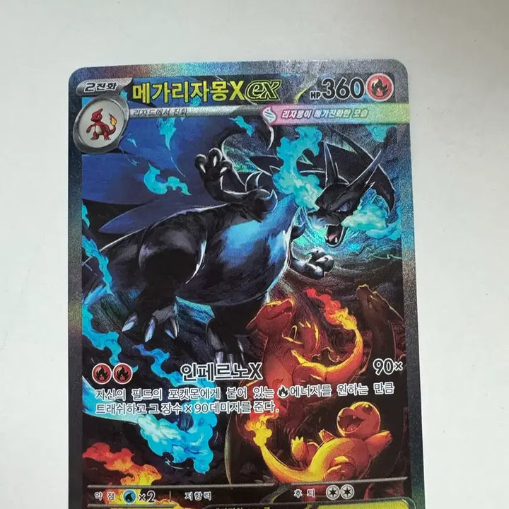 [BUNJANG] Mega Charizard X EX SAR Trading Card / 메가리자몽x ex sar 급처