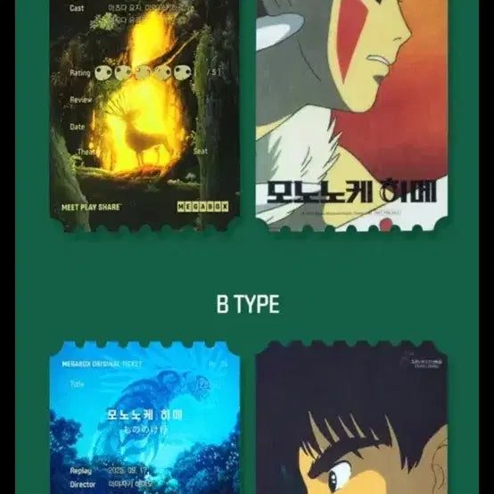 [BUNJANG] Princess Mononoke A/B Type Bundle / 모노노케 히메 B타입