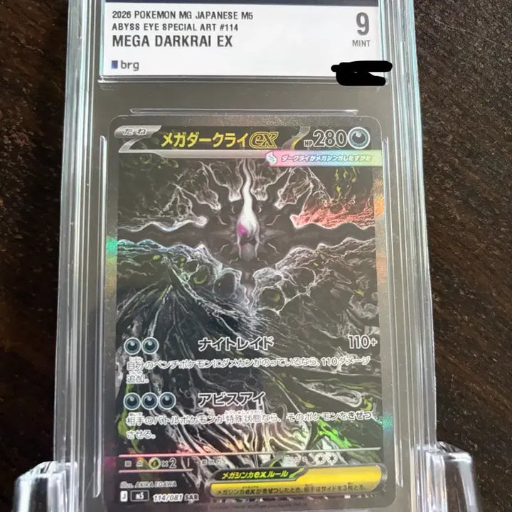 [BUNJANG] Pokemon Card Mega Darkrai EX Special Art Graded 9 / 포켓몬 카드 메가 다크라이 EX 스페셜 아트 9등급