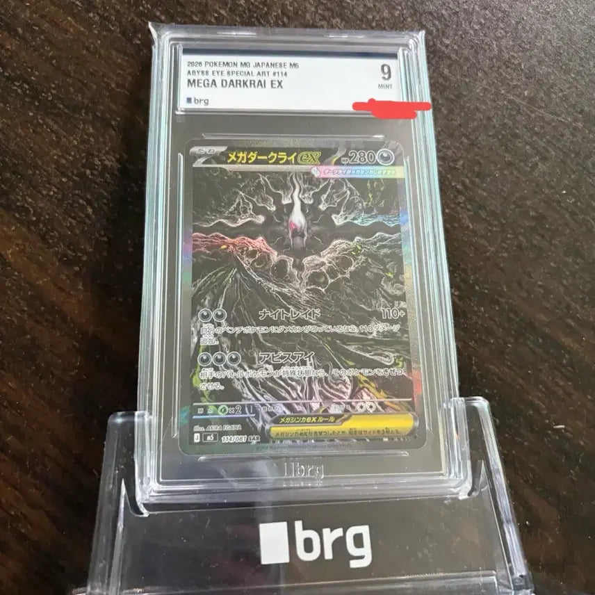 [BUNJANG] Pokemon Card Mega Darkrai EX Special Art Graded 9 / 포켓몬 카드 메가 다크라이 EX 스페셜 아트 9등급