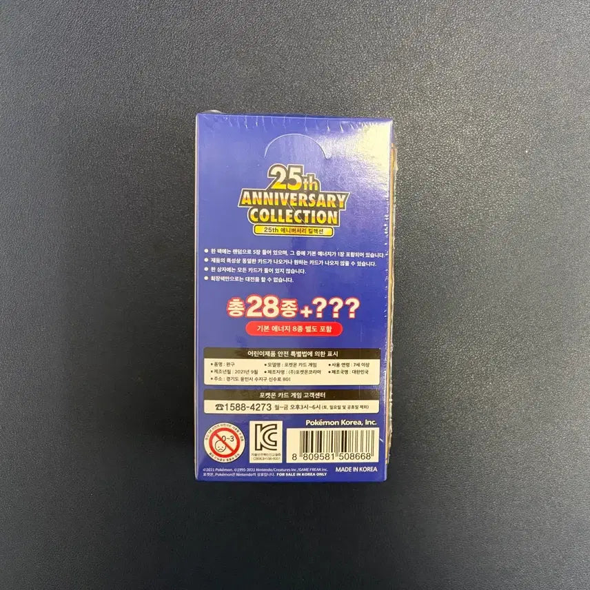 [BUNJANG] Pokemon Card 25th Anniversary Sealed Box / 미개봉 포켓몬카드 25주년 슈링크ㅇ 팝니다