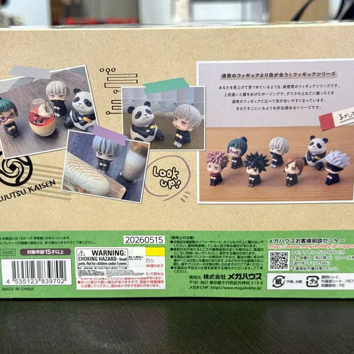 [BUNJANG] Jujutsu Kaisen Toge Inumaki Look Up Figure (Sealed) / [미개봉]주술회전 이누마키 토게 룩업 판매