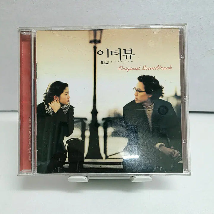 [BUNJANG] Interview OST / 인터뷰 OST