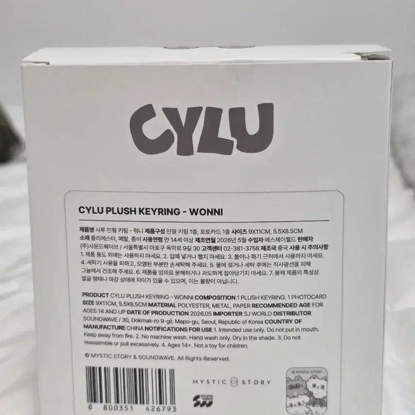 [BUNJANG] LUCY&amp;CYLU Lucy Siru Wony Doll Keyring (Unsealed) / 루시 시루 워니 인형키링 개봉