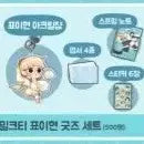 [BUNJANG] Zombie Go Official Goods Hyun Yi-pyeon Milk Tea Keyring / 좀비고 공식굿즈 밀크티 표이현 키링 판매합니다!