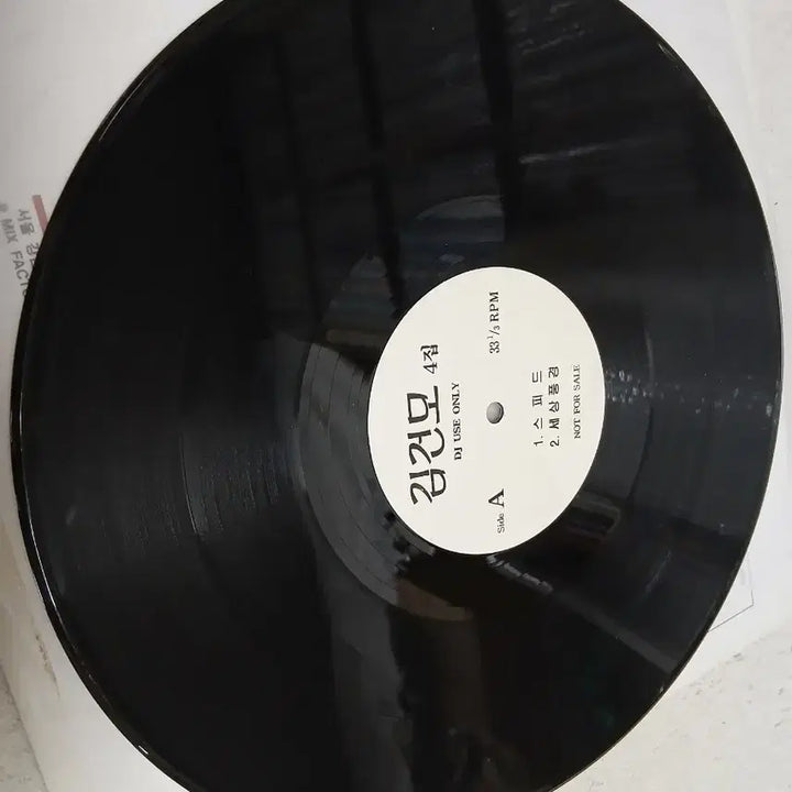 [BUNJANG] Kim Gun-mo 4th Album Speed Promotional LP / (희귀반)홍보용 lp 김건모 4집 스피드