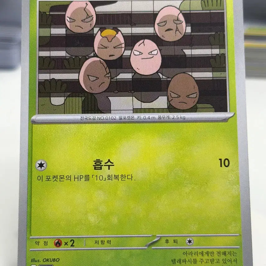 [BUNJANG] Arari SV8 001/106 C / 아라리 sv8 001/106 C (300)원