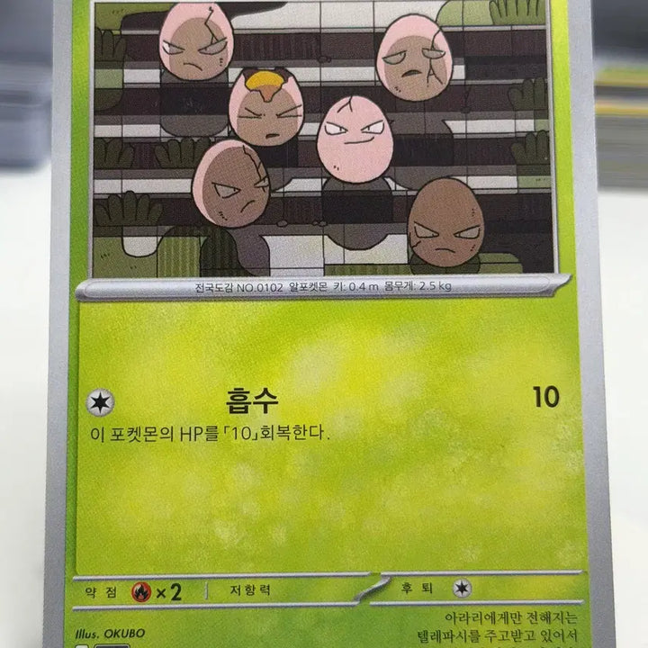 [BUNJANG] Arari SV8 001/106 C / 아라리 sv8 001/106 C (300)원