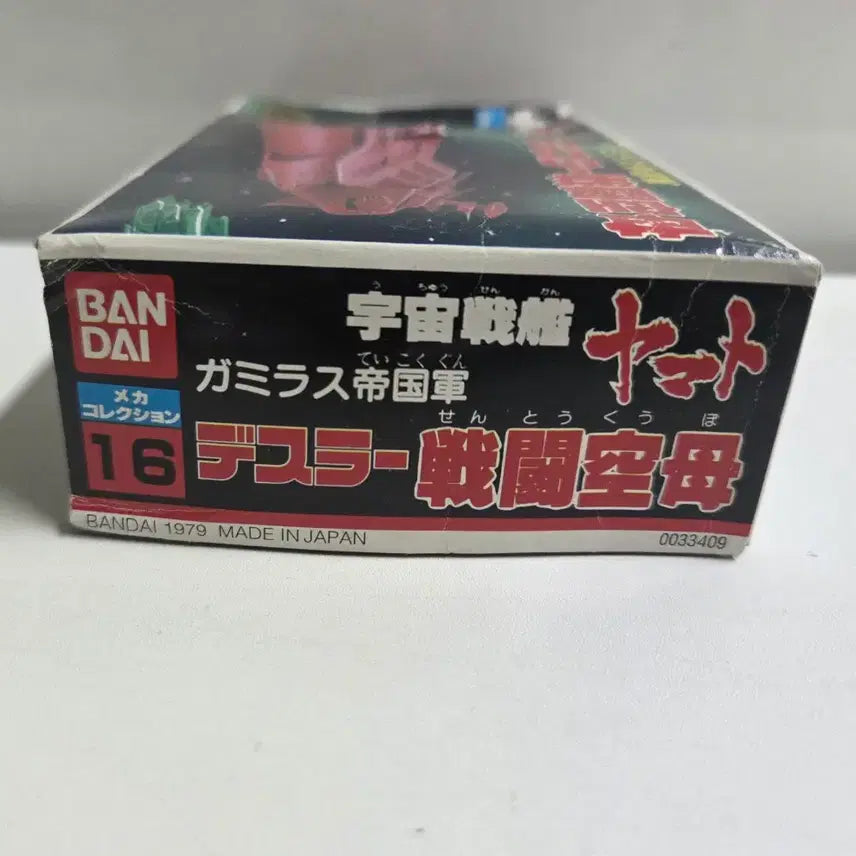 [BUNJANG] Bandai 1979 Space Battleship Yamato Mech Collection No.16 Desslok&