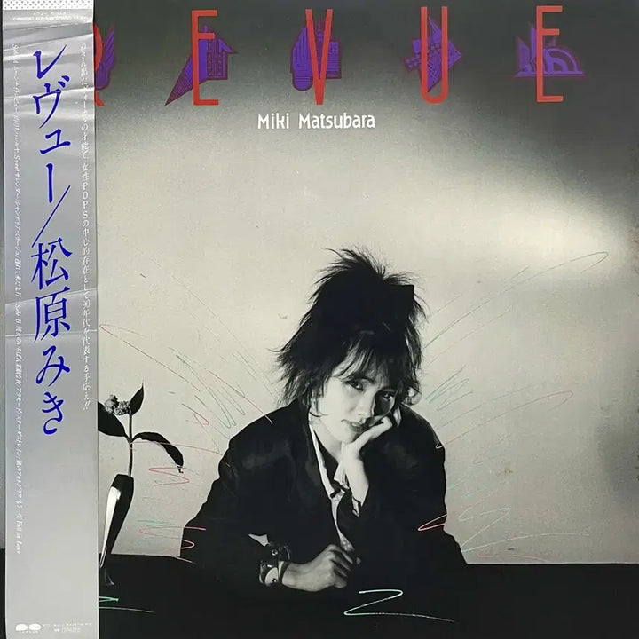[BUNJANG] Miki Matsubara Revue First Press LP / 시티팝 마츠바라 미키 Miki Matsubara-Revue 초판 LP