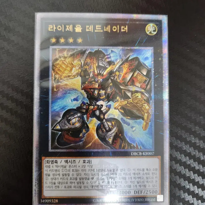 [BUNJANG] Dead Nader QC Secret Rare Card / 데드네이더 QC Secret Rare 1장 판매합니다