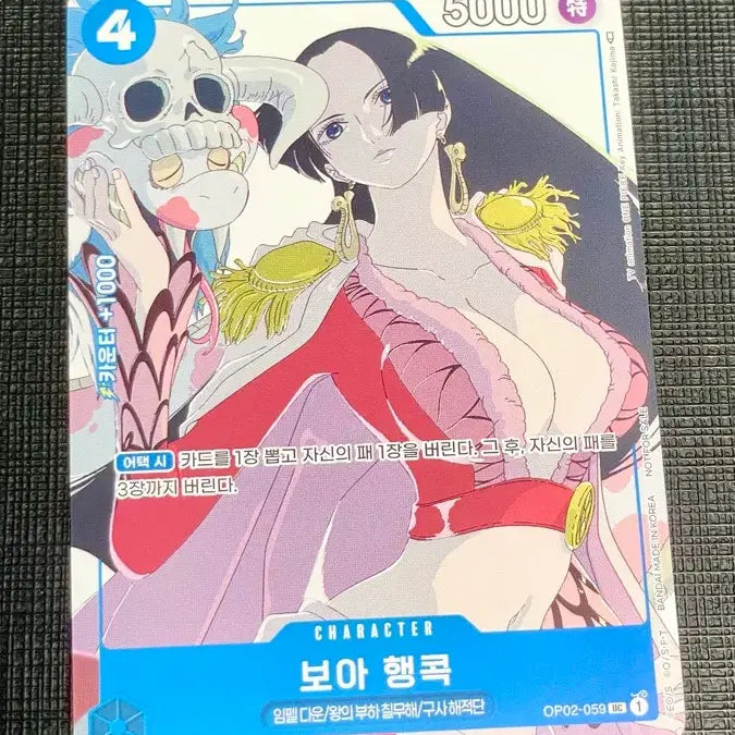 [BUNJANG] One Piece Card Boa Hancock Hwatu Promo / 원피스 카드 보아 행콕 Hwatu 프로모