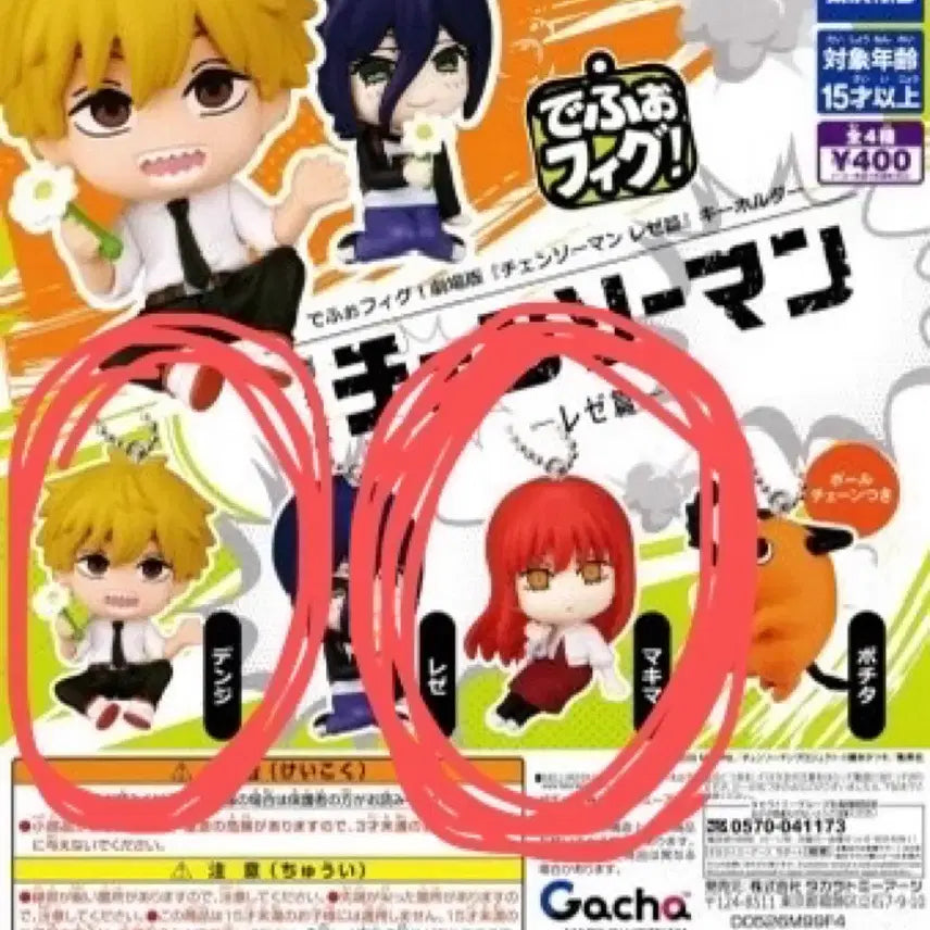 [BUNJANG] Chainsaw Man DepiFig Denji &amp; Makima Gacha Bundle Set / (일괄) 체인소맨 데포피그 덴지 ,마키마 가챠