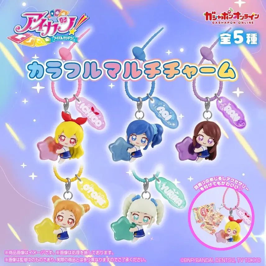 [BUNJANG] AIcard Gacha Set / 아이엠스타 가챠 세트 예약 판매합니다