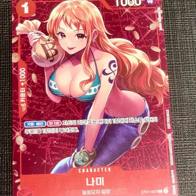 [BUNJANG] One Piece Card Nami Standard Edition / 원피스 카드 나미 스탠다드