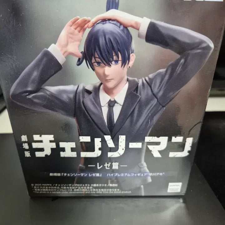 [BUNJANG] Chainsaw Man Aki Hayakawa SEGA Premium Figure / 체인소맨 하야카와 피규어